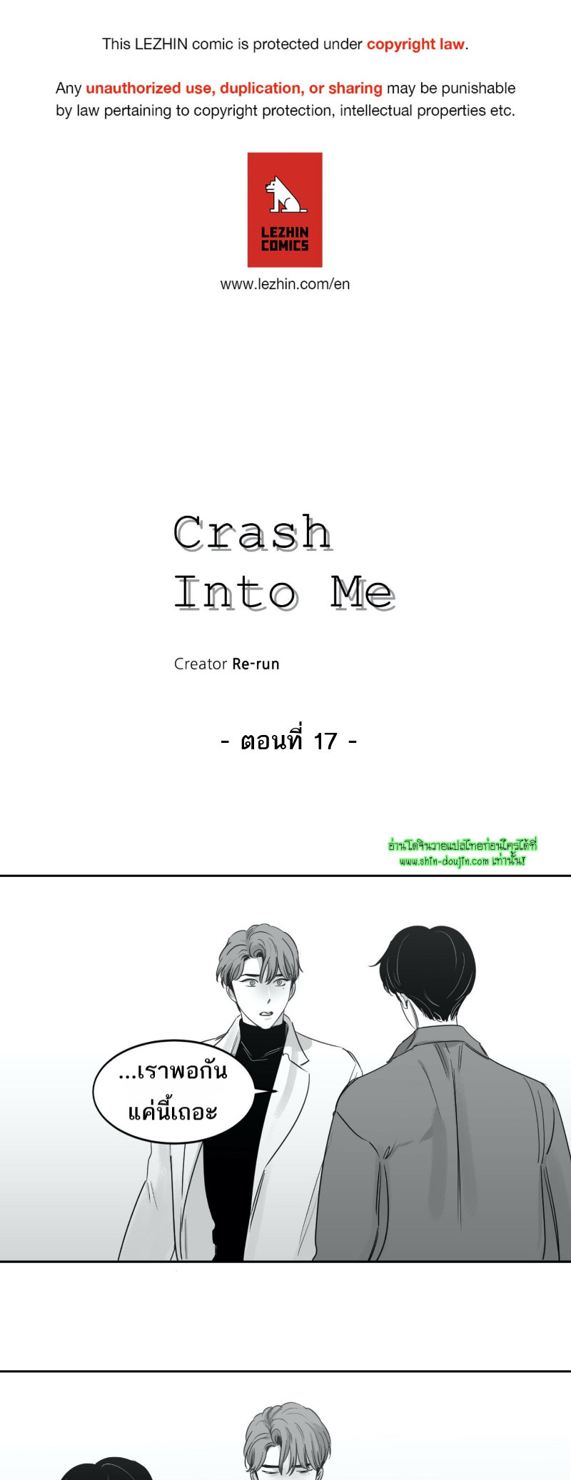 Crash into me EP 17